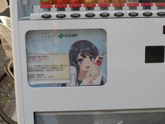 こんなところにも！