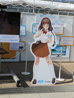 環境庁の萌キャラ　その2