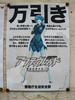 数年前のポスター