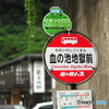 バスストップ