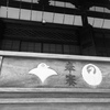 その日の尼崎寺町４