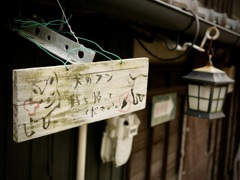 ノスタルジア常滑　５