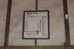 嘉例川駅４