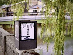 城崎にて・・歓迎城崎温泉