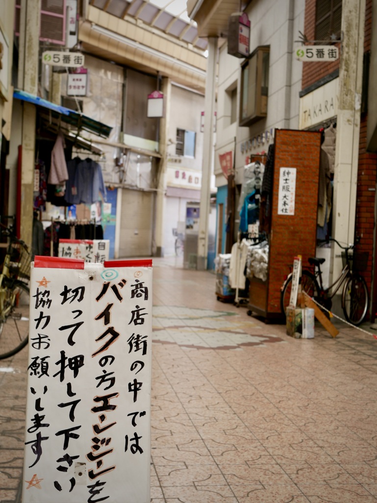 昔は賑やかだった・・