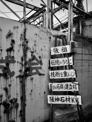 ご近所シリーズ　石材店