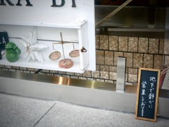 地下で静かに　営業しております