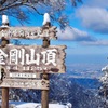  今年も無理かな？