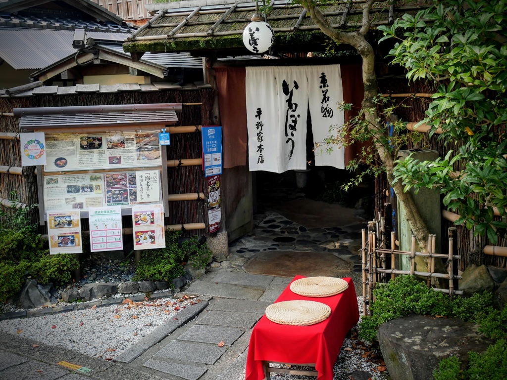 老舗