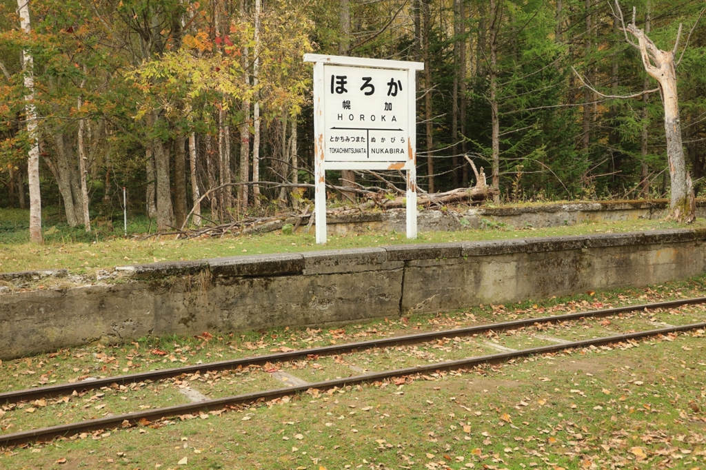 秋の幌加駅