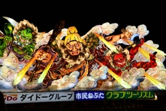 青森ねぶた祭り　3