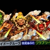 青森ねぶた祭り　3