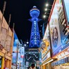 土曜日の通天閣・・・