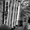 八事山興正寺・・・