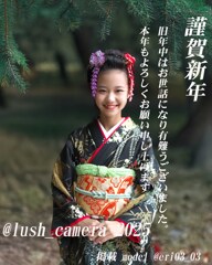 謹賀新年