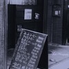 喫煙が売りになる時代・・・