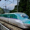 疾る緑の風 〜Japanese Shinkansen H5〜