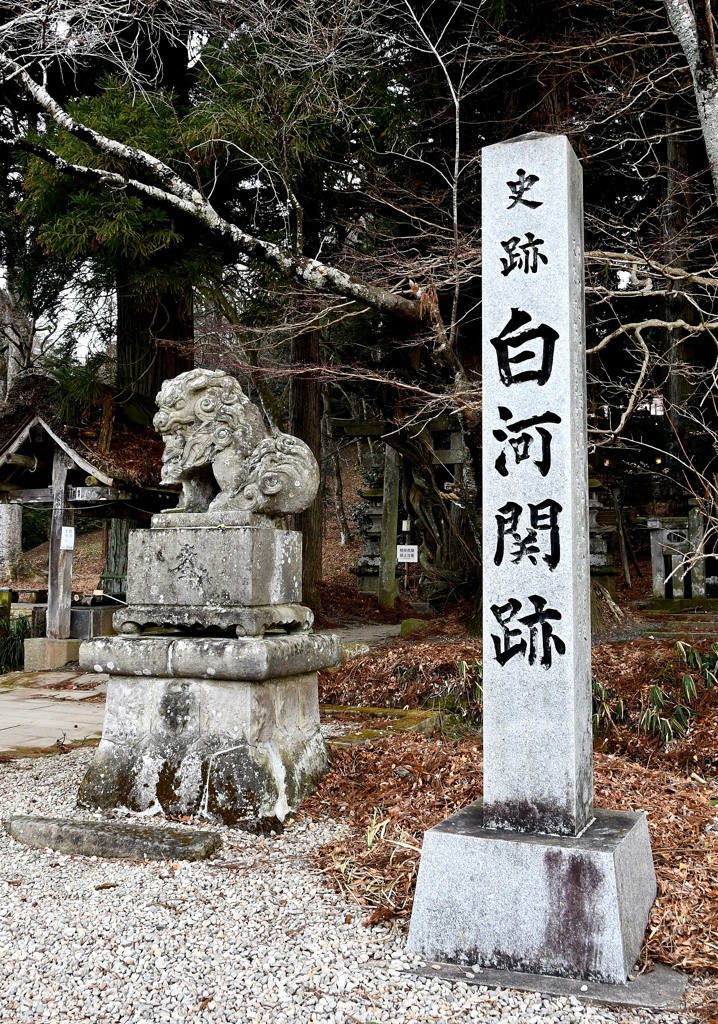白河関①