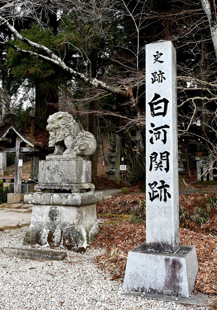 白河関①