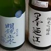 「家飲み・StayHome・応援セール」－１