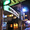 さかえ通り商店会