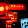 タテタテ
