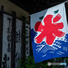 夏の風物詩