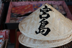 宮島