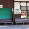 信濃境駅(清澄駅)