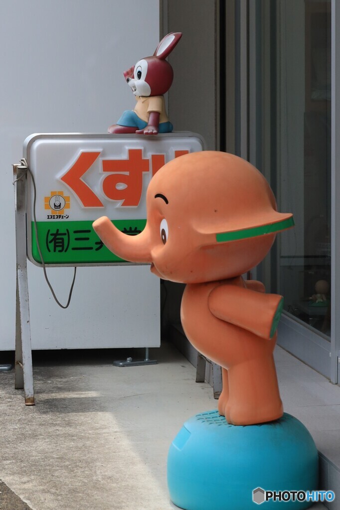 サトちゃん、ピョンちゃん