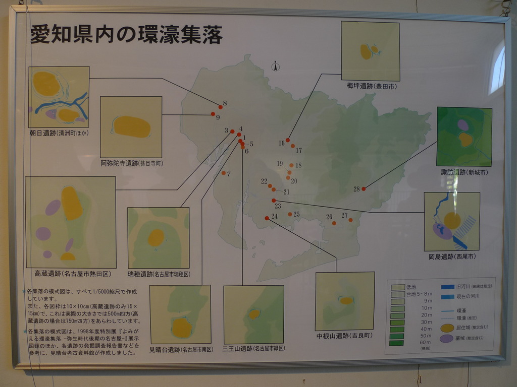 名古屋市見晴台考古資料館