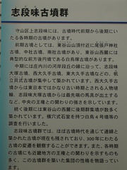 名古屋市見晴台考古資料館