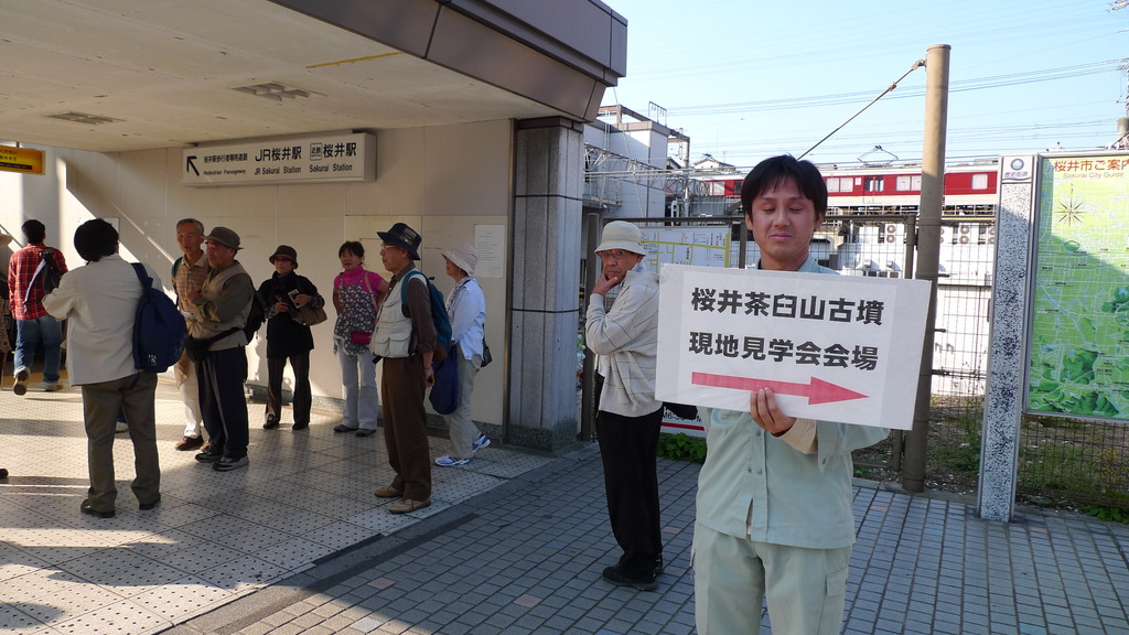 桜井茶臼山古墳