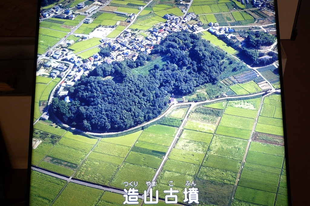 造山古墳