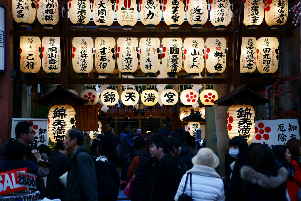 京都年の瀬散歩－錦天満宮に火が灯る頃－