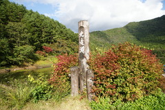 野沢温泉　北竜湖