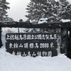 2000ｍからの滑降前