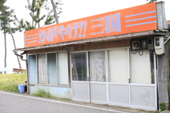 色あせた・・・