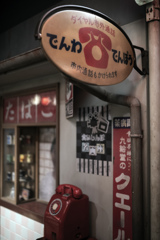赤電話