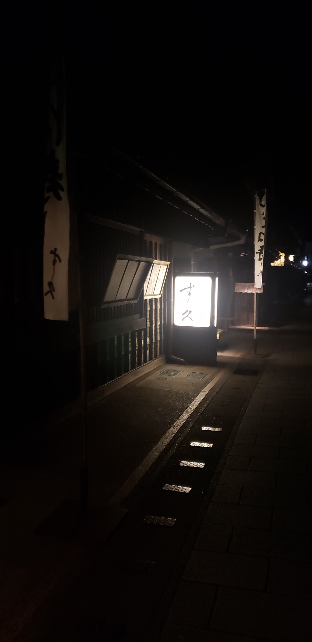 お店