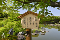 日本庭園