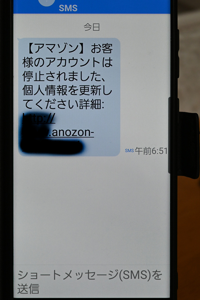 偽アマゾン　注意