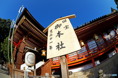 ー石清水八幡宮ー