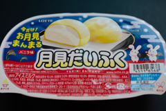 月見....