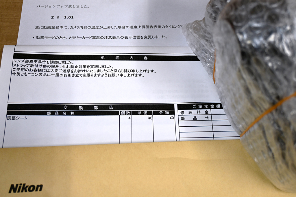 バージョンアップ
