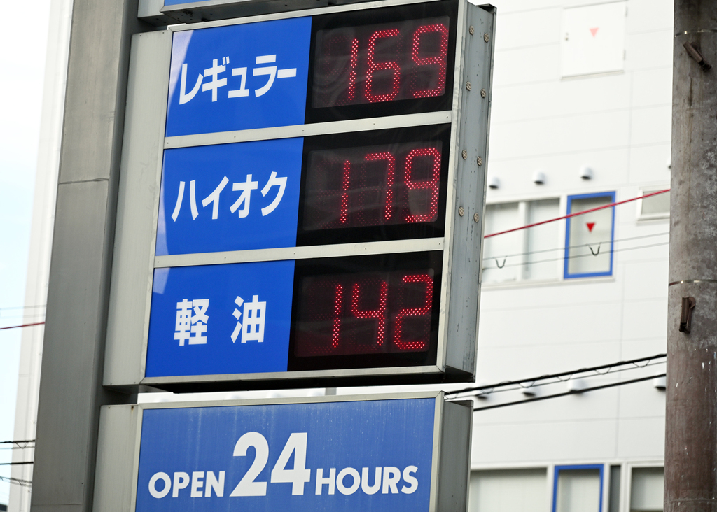 ガソリン代