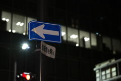 道路標識
