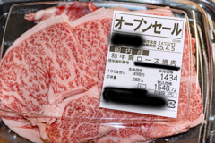 "肉"