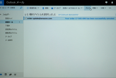ブロック（偽アマゾン）