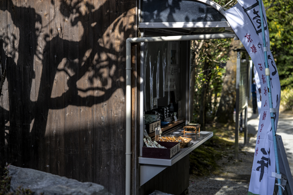 店
